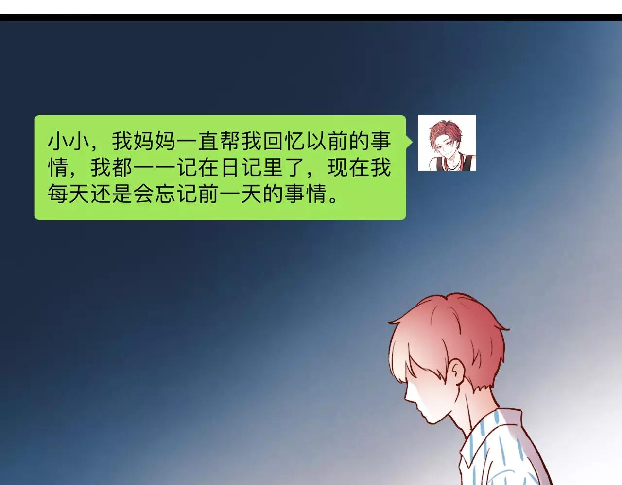 完结篇  青春遗憾物语154