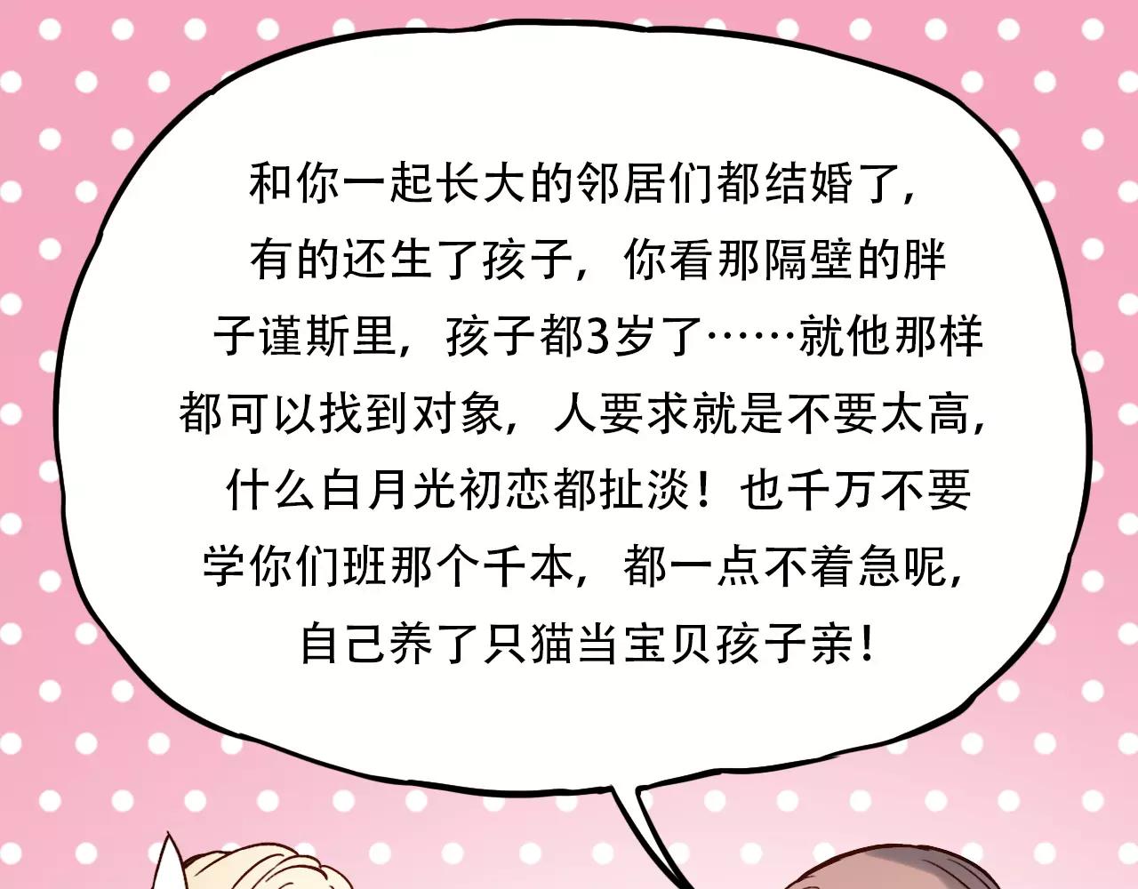 第14话 幸福不是情歌79