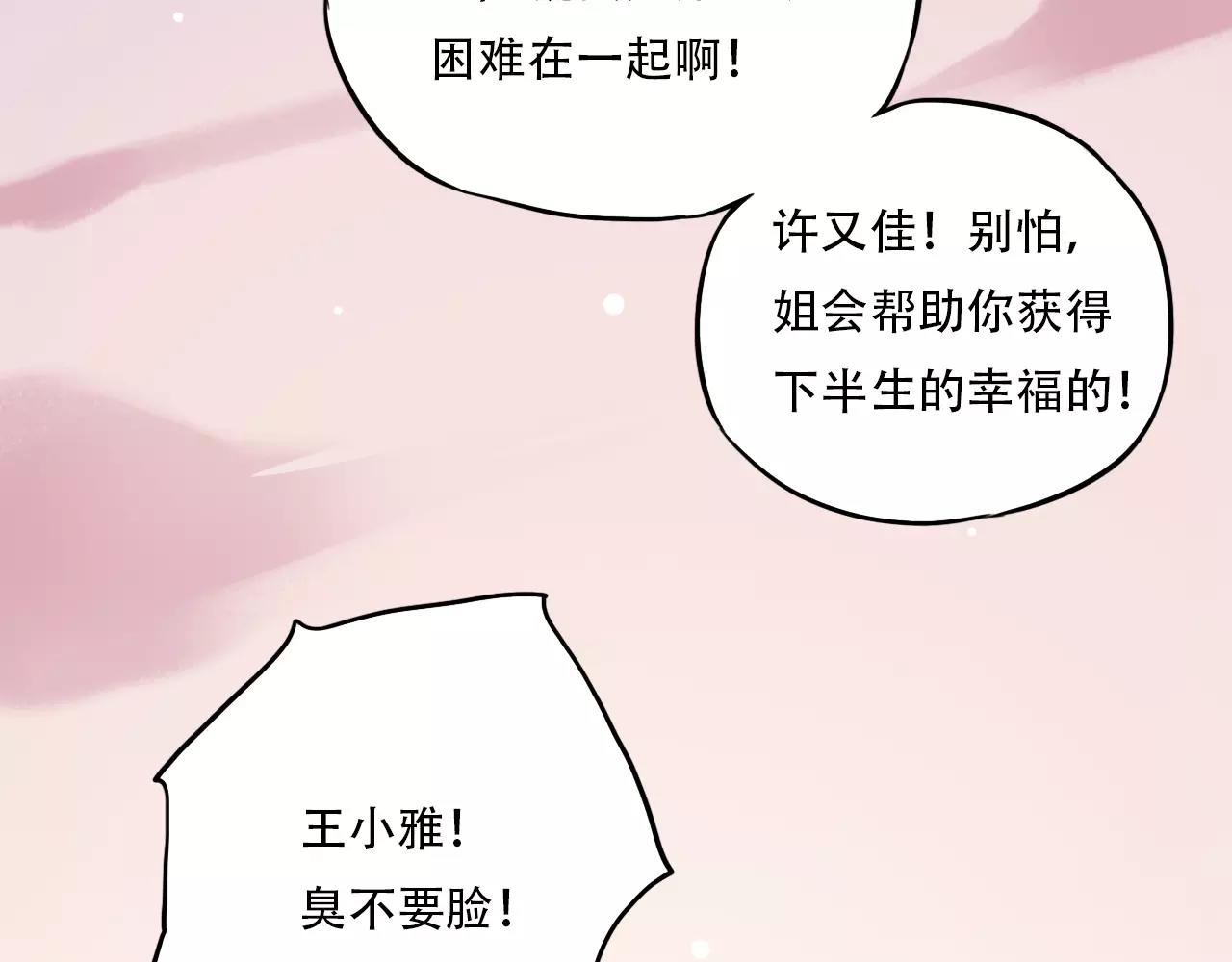第8话 请你紧握我的手42