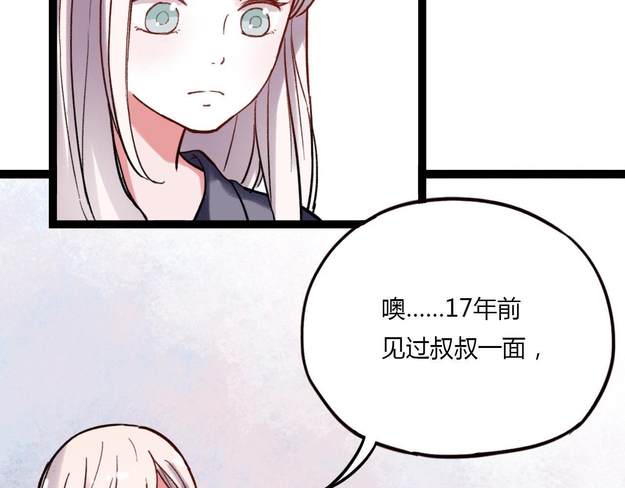 第26话 誓言是易碎品72