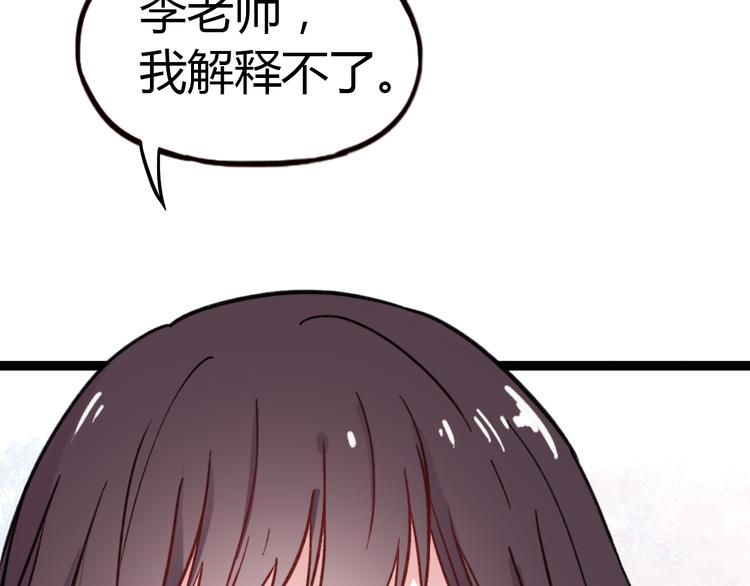 第4话 那个为你挺身而出的人59