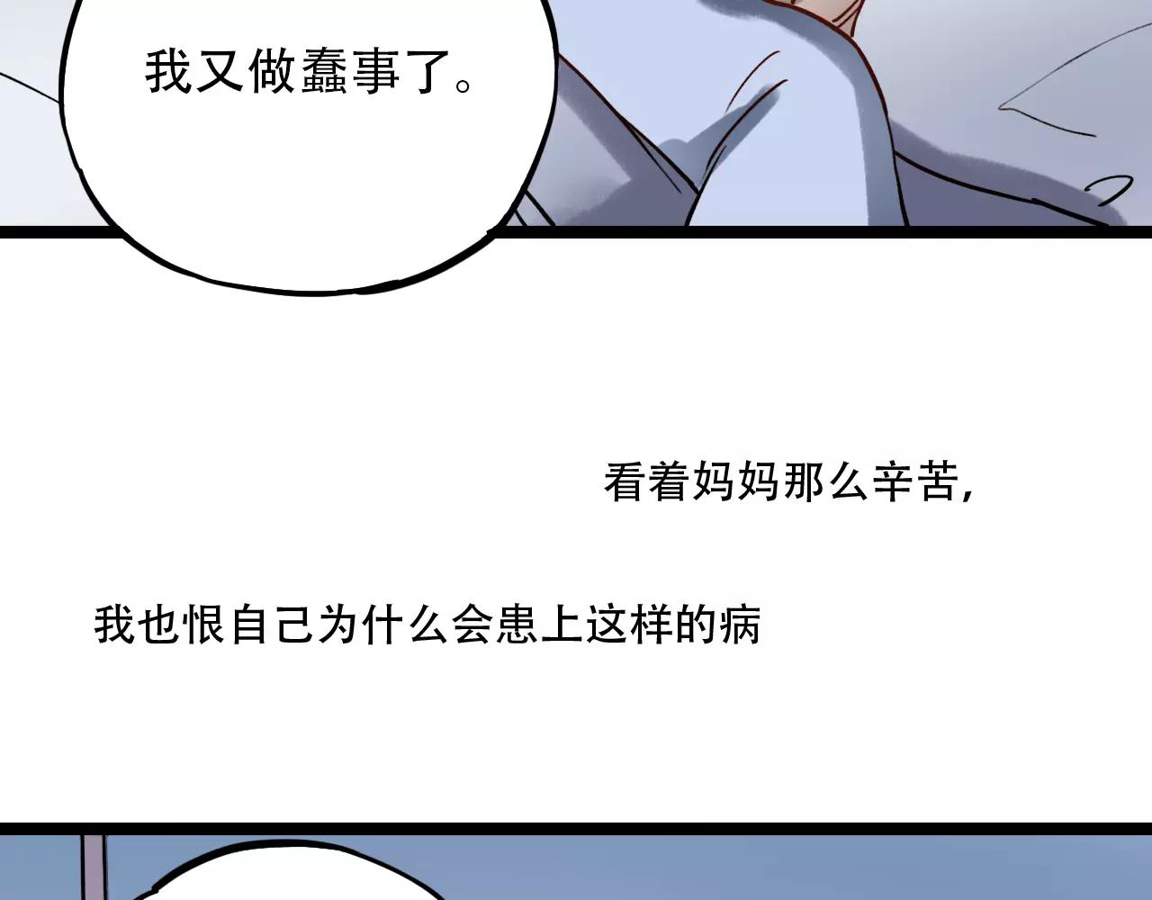 第18话  爱你是不舍丢弃的痛27