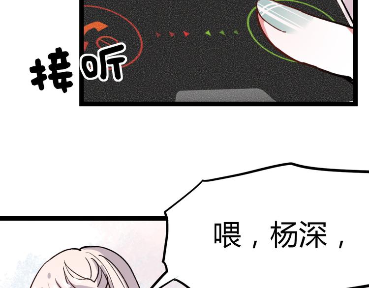 第9话 放弃你，我别无选择80