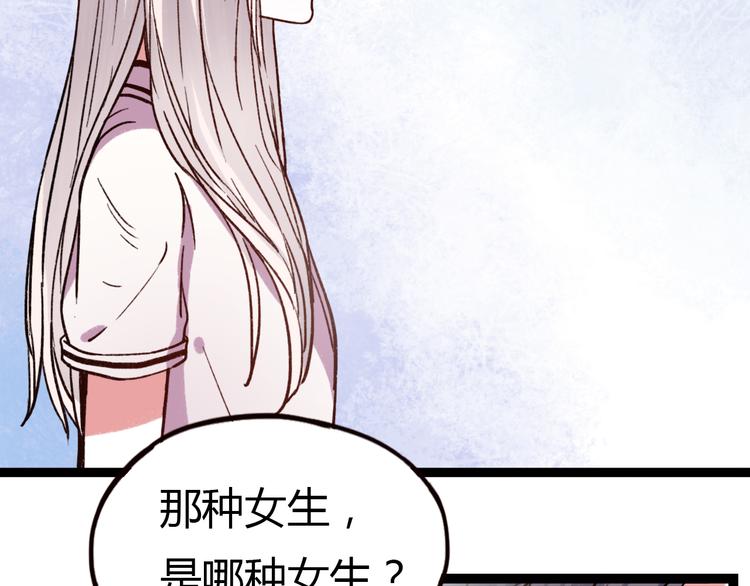 第11话 如果没有相爱过89