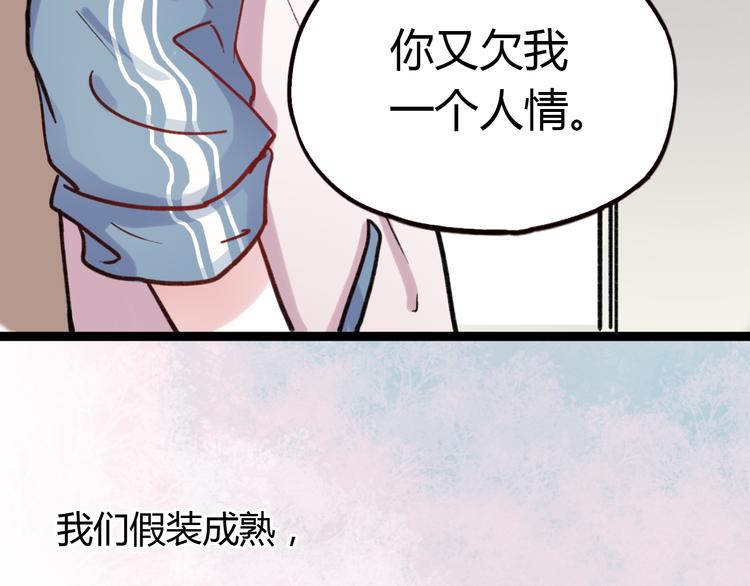 第4话 那个为你挺身而出的人96