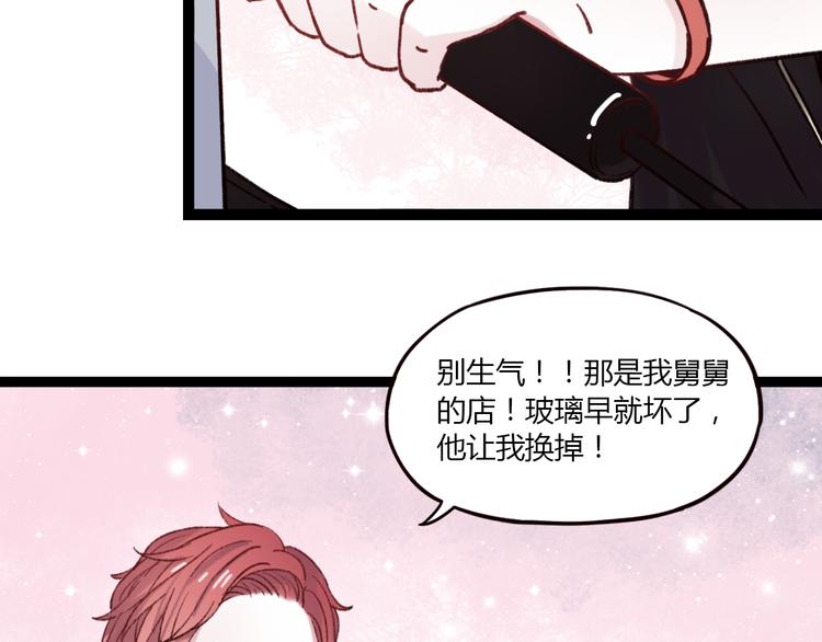 第2话 你穿婚纱的样子，很可爱81