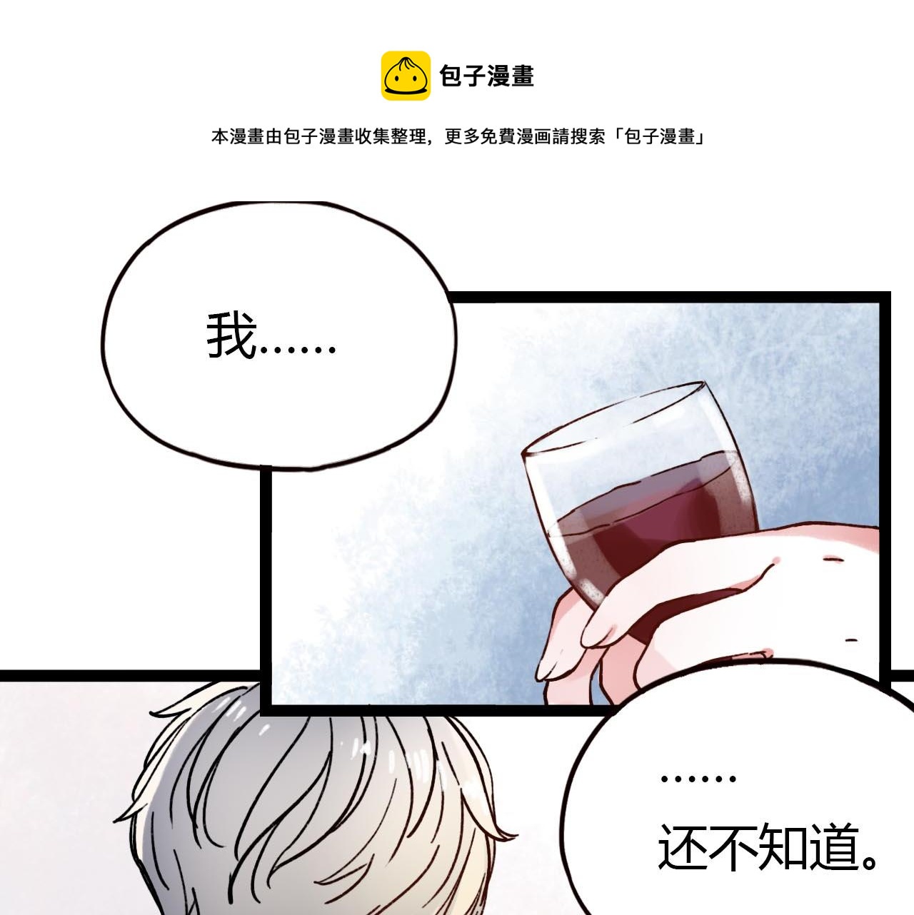 第19话 逾期不候139