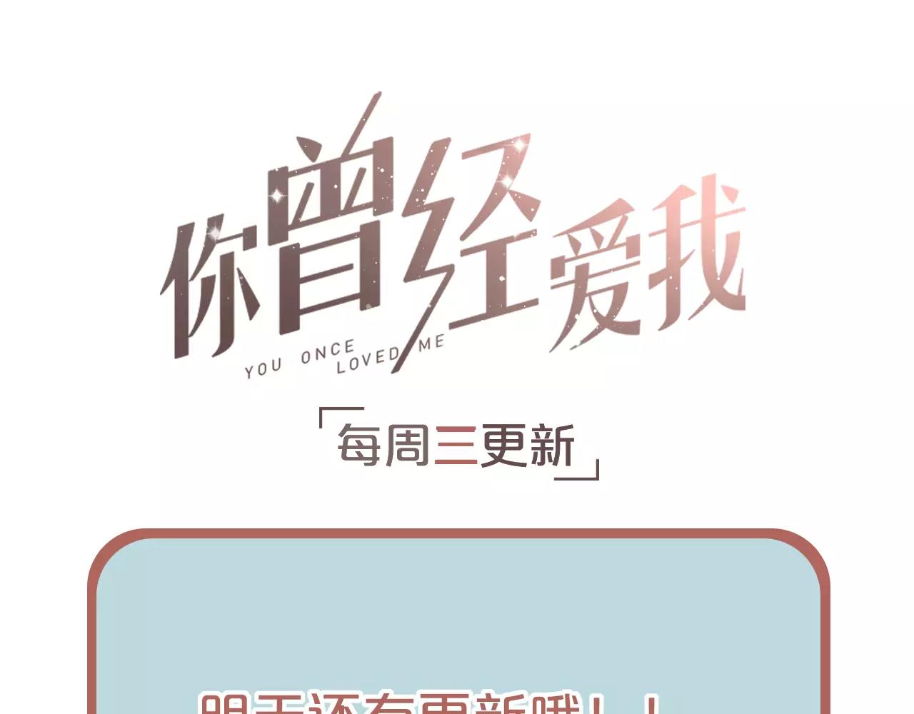 第12话 爱情面前谁都是无赖88