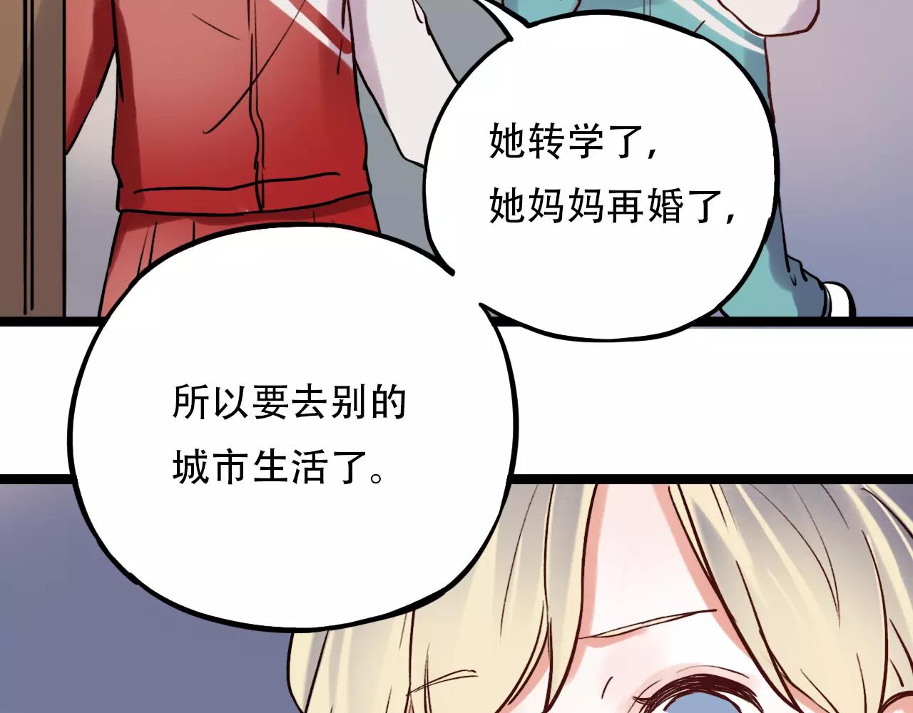 第17话上 爱你是最珍贵的浪费25