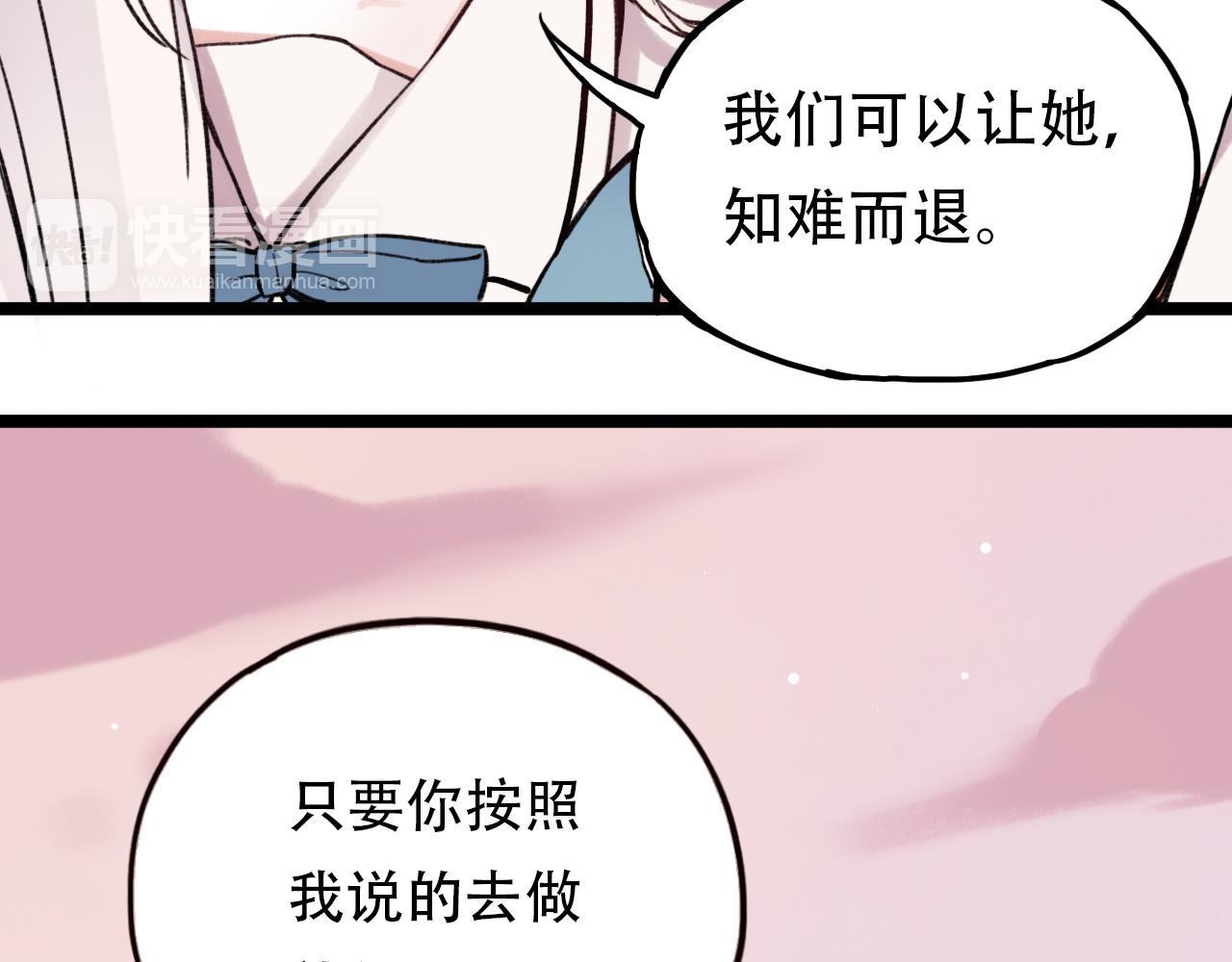 第3话 你究竟是哪里好81