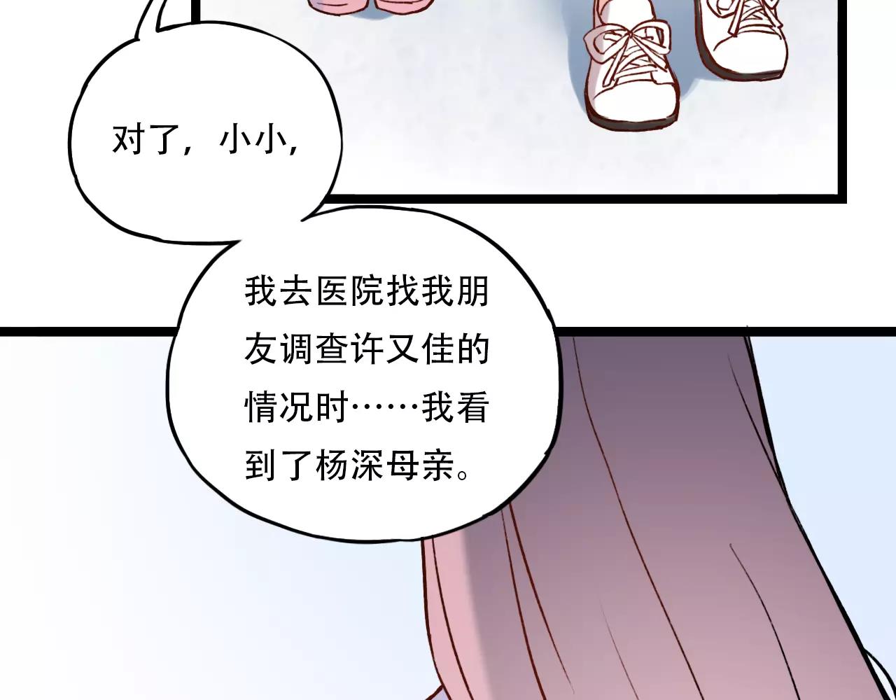第5话 我爱过你的证据87