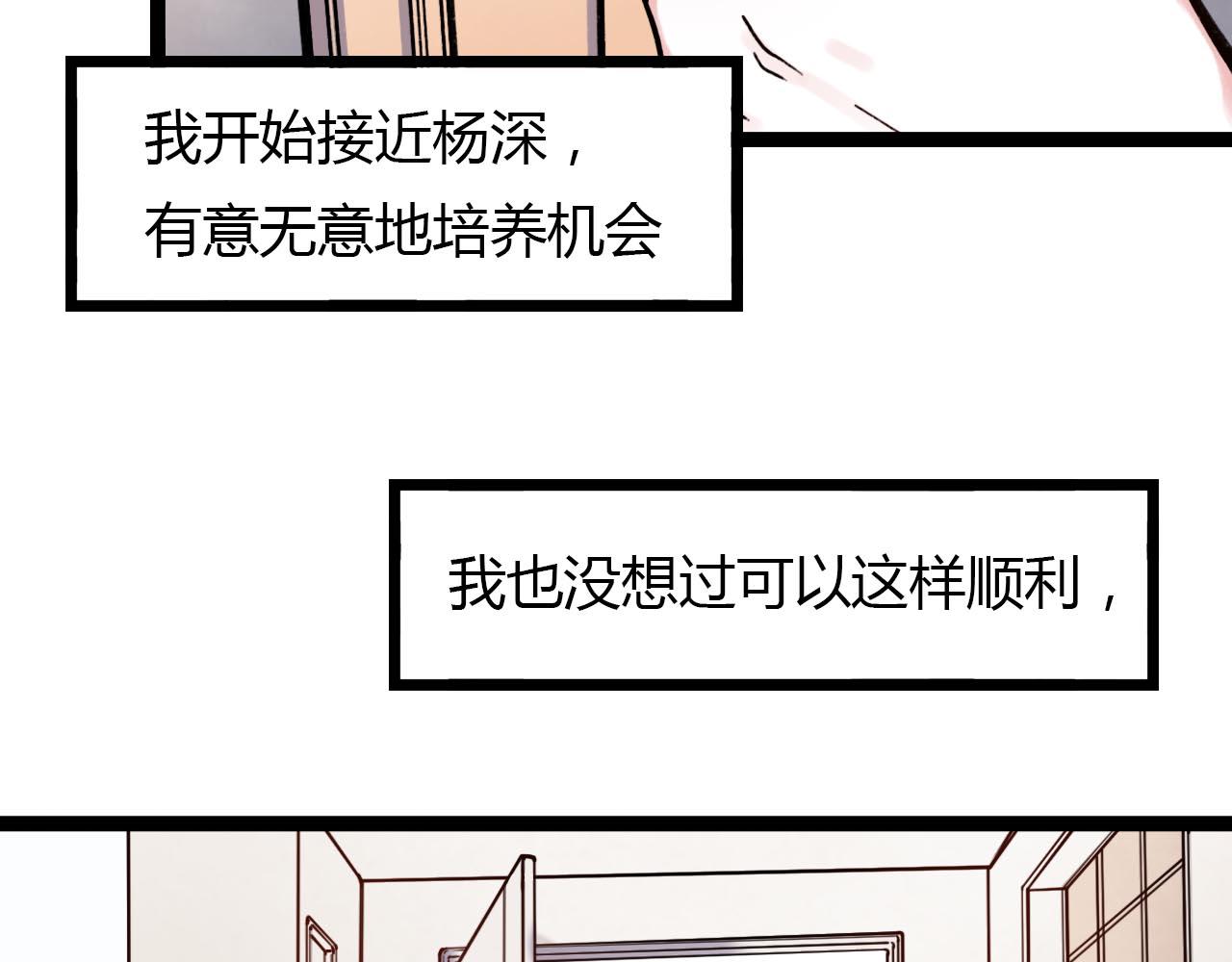 第18话 孤单的美丽90