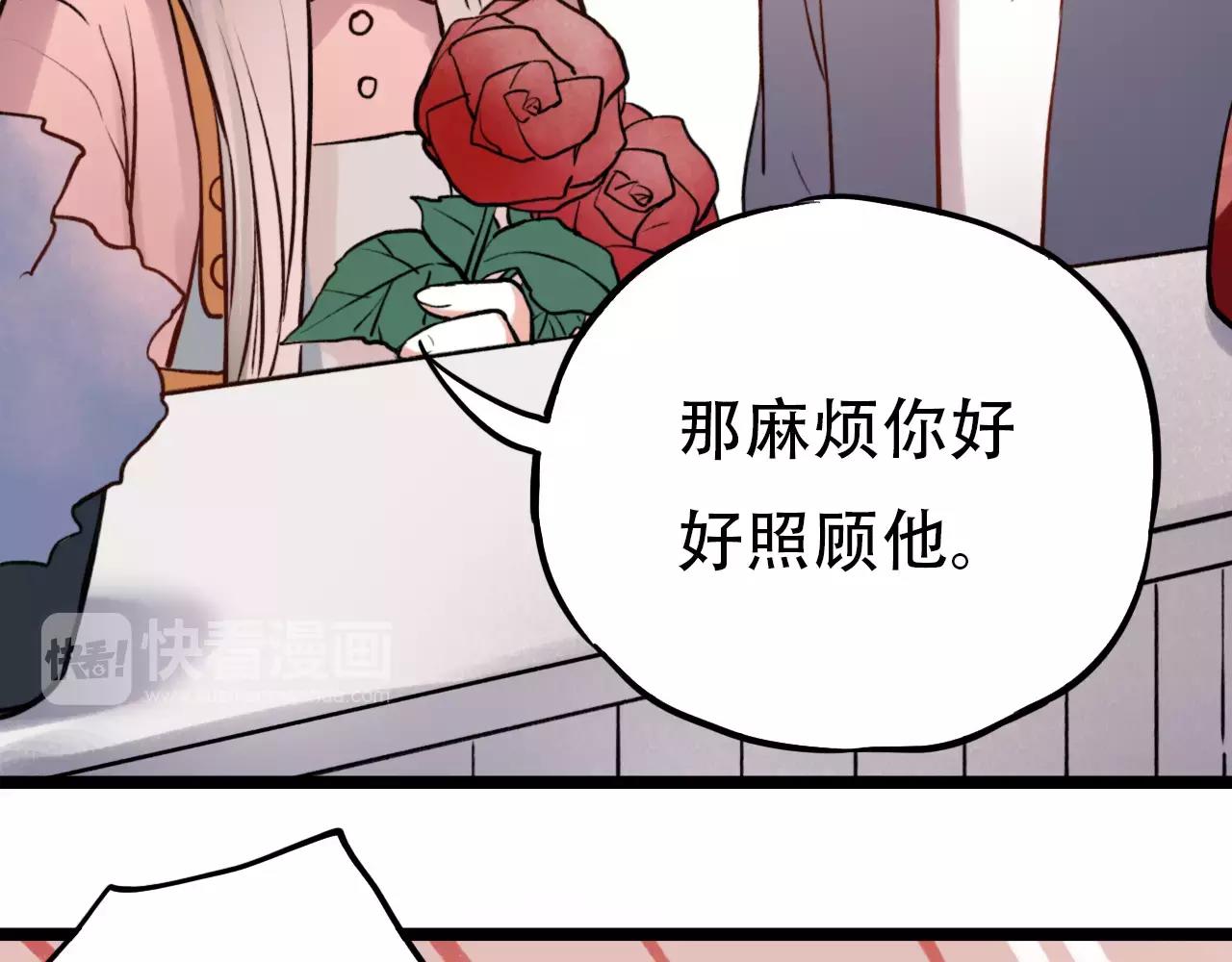 第11话 爱你是个秘密43
