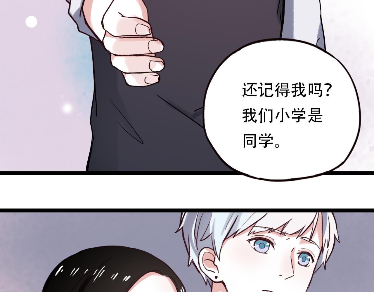 第3话 你究竟是哪里好68
