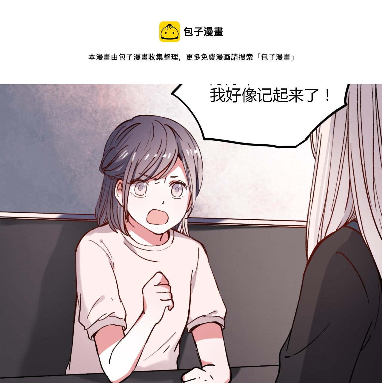 第17话 昨日以前的爱23