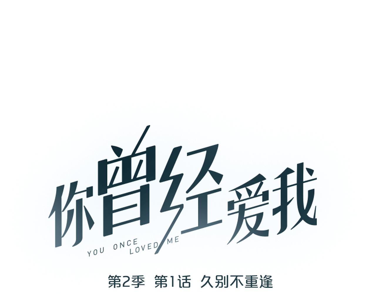 第1话 久别不重逢75