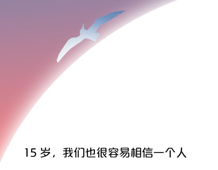 序章 相遇就足够幸运12