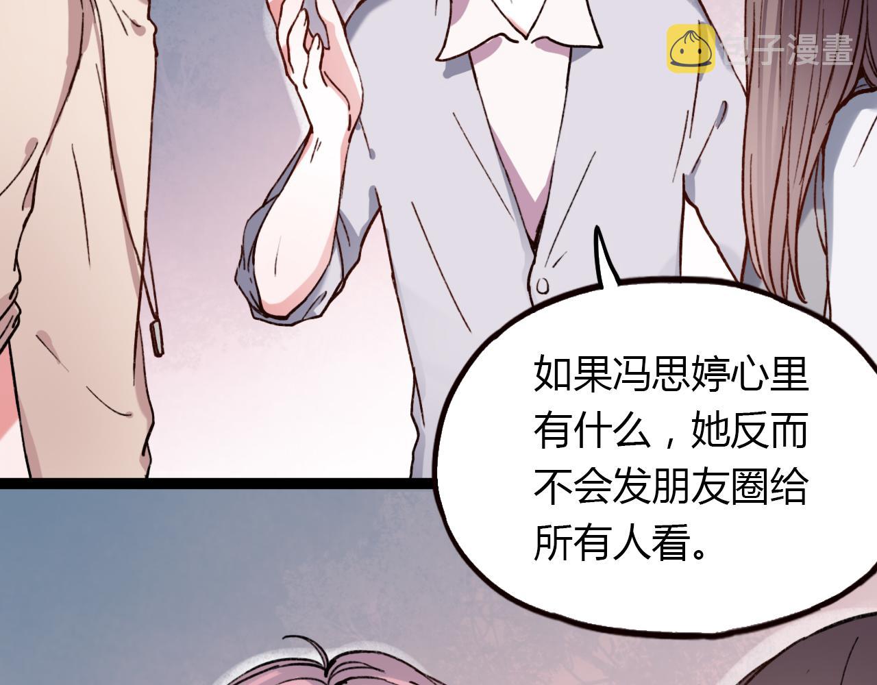 第17话 昨日以前的爱58