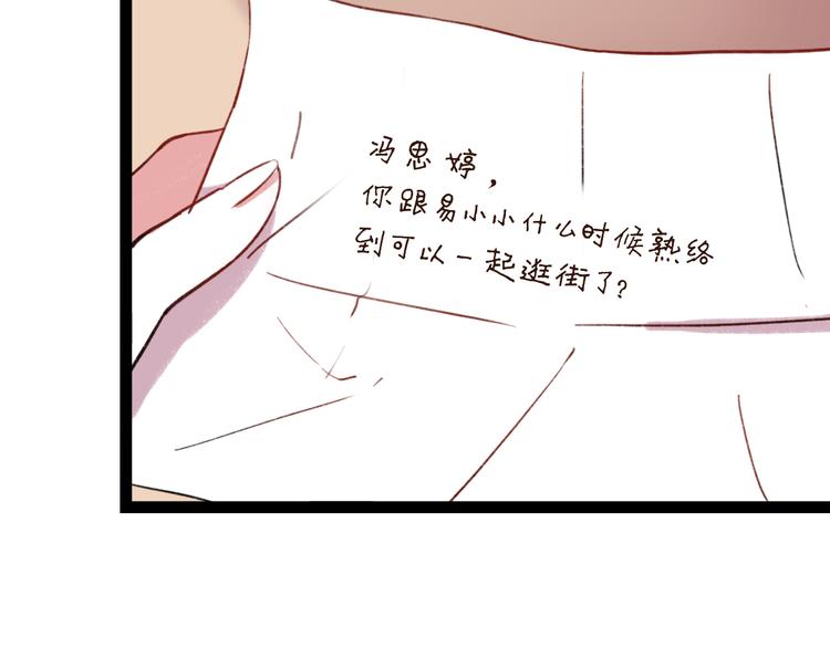 第5话 我有真正喜欢的人了48