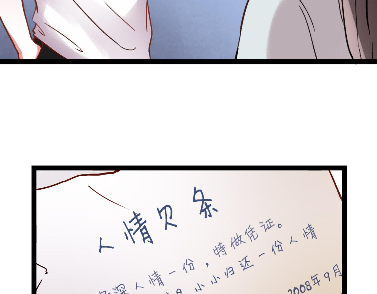 第26话 誓言是易碎品4