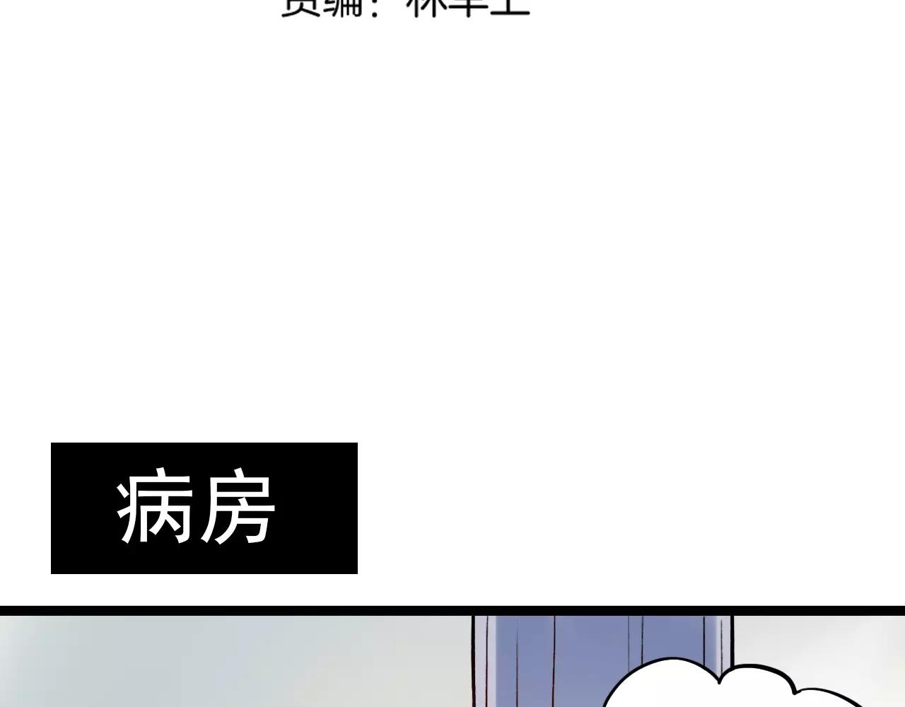 第12话 爱情面前谁都是无赖17