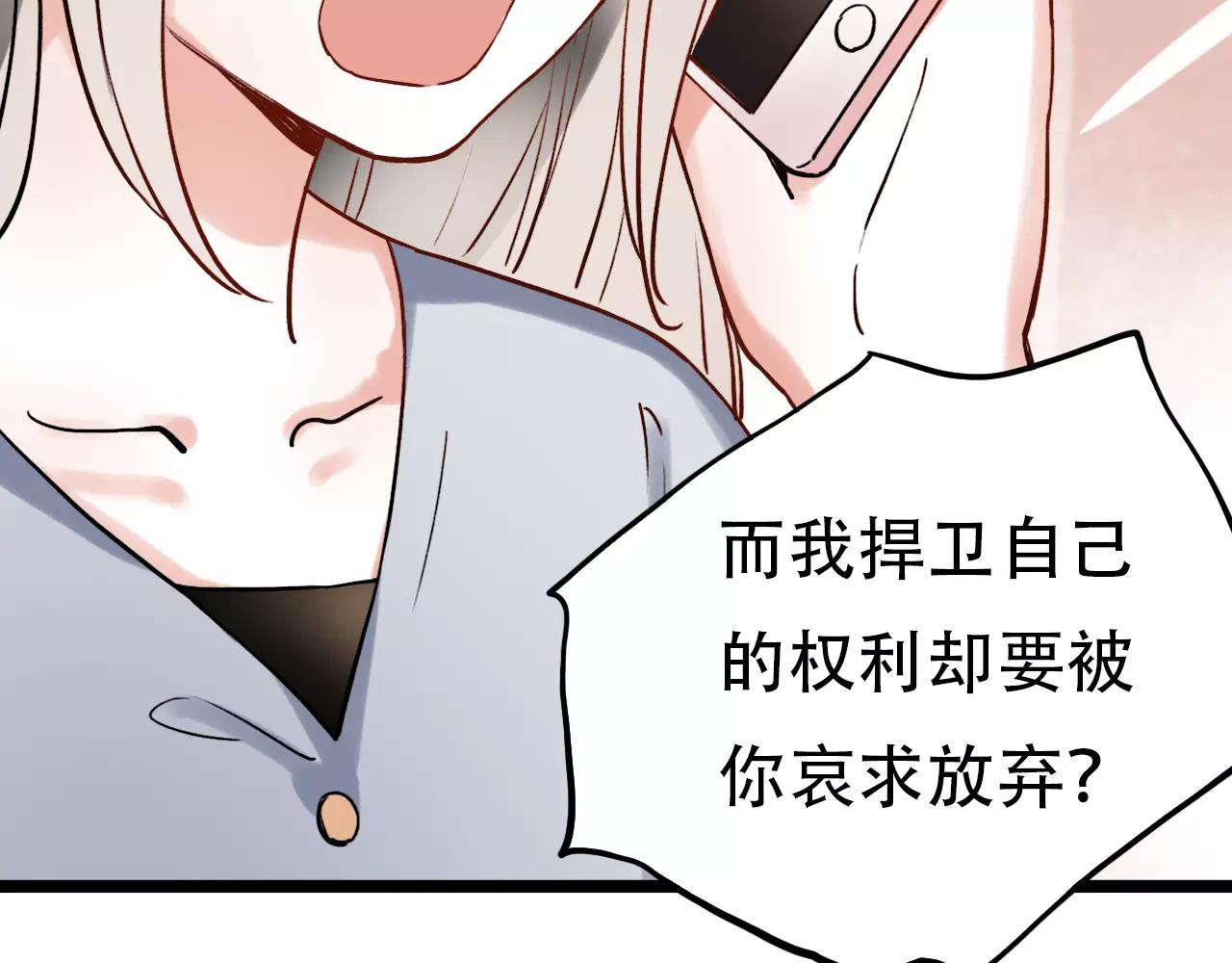 第17话下 爱你是最珍贵的浪费19