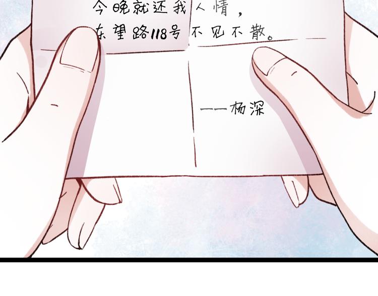 第2话 你穿婚纱的样子，很可爱56