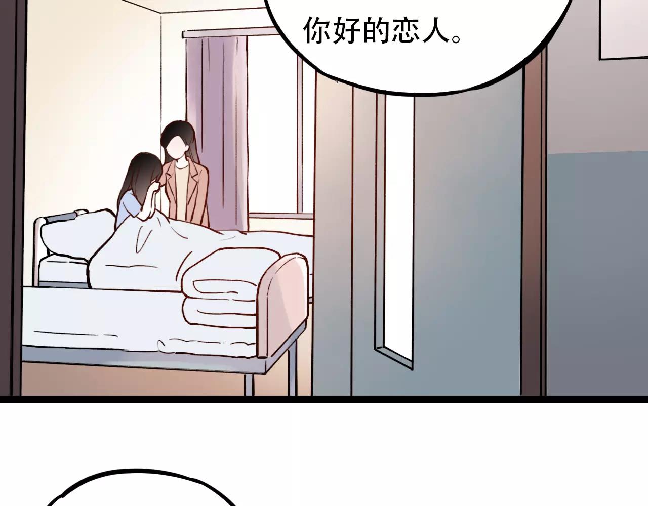 第18话  爱你是不舍丢弃的痛32