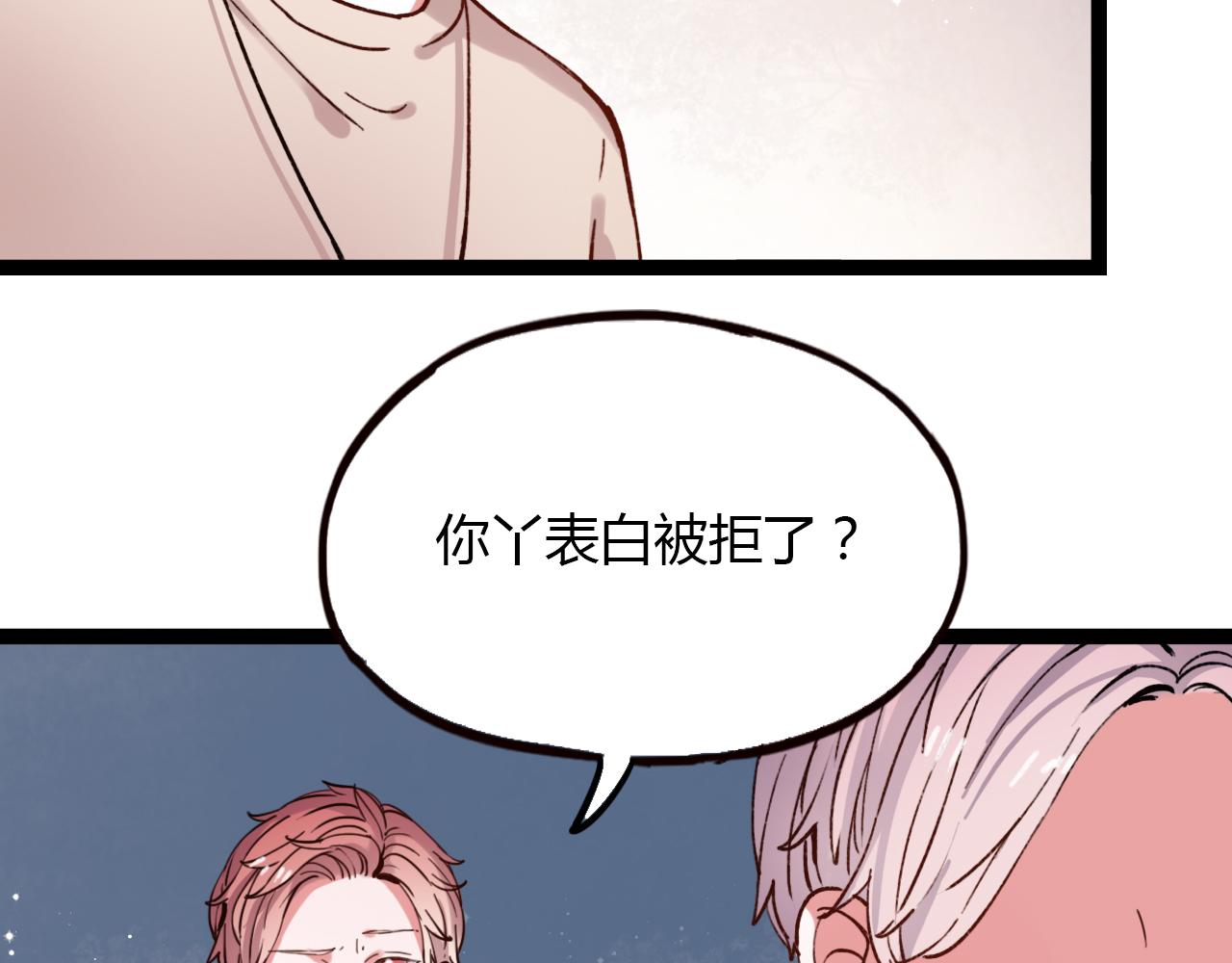 第17话 昨日以前的爱44