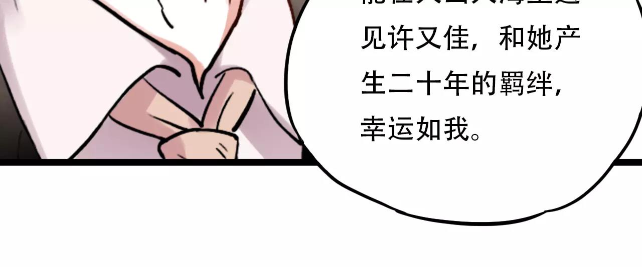 第17话下 爱你是最珍贵的浪费61