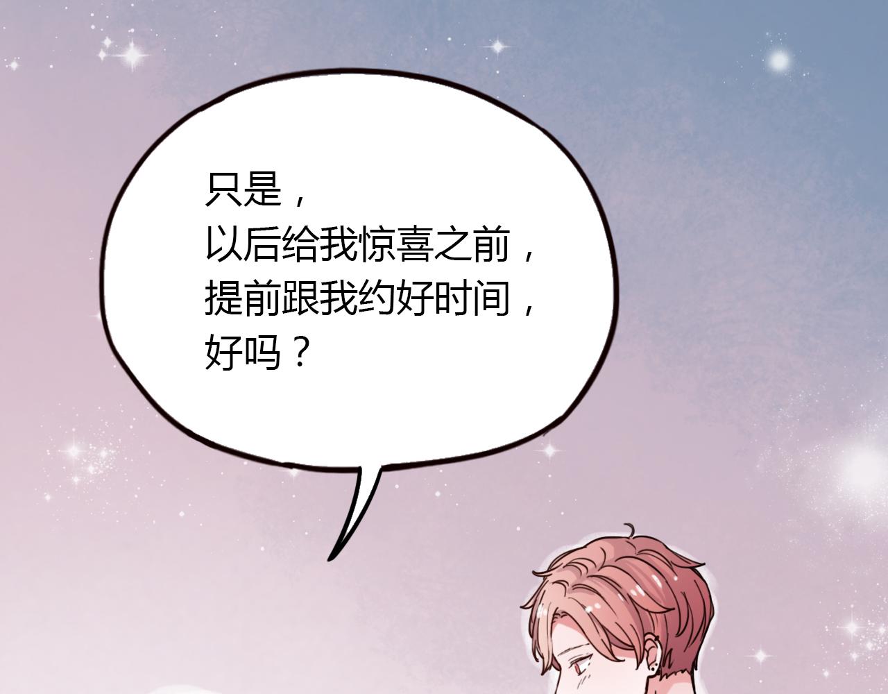 第17话 昨日以前的爱66
