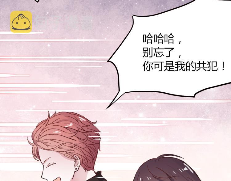 第2话 你穿婚纱的样子，很可爱77