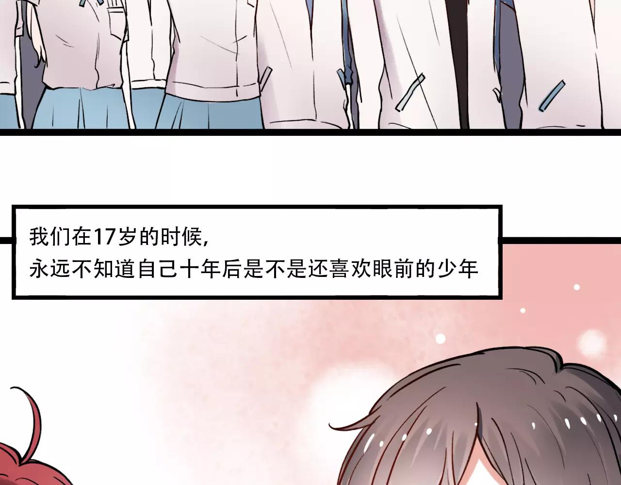 完结篇  青春遗憾物语106