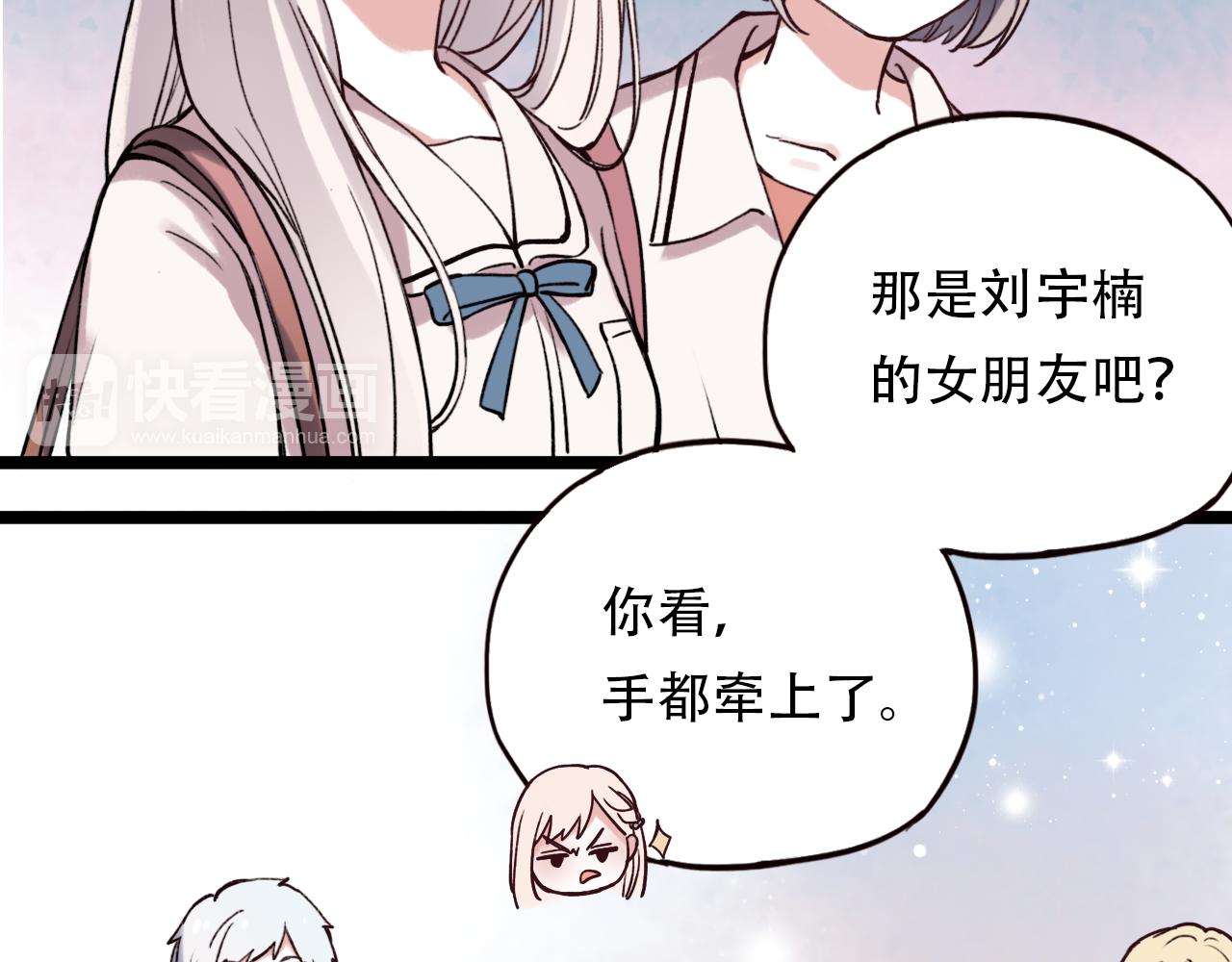 第3话 你究竟是哪里好75