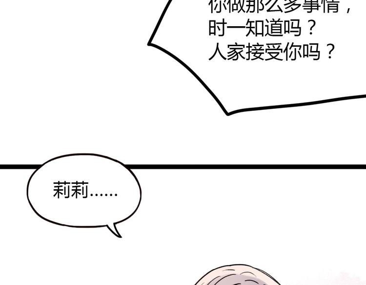 第10话 相爱过，曾经在一起41