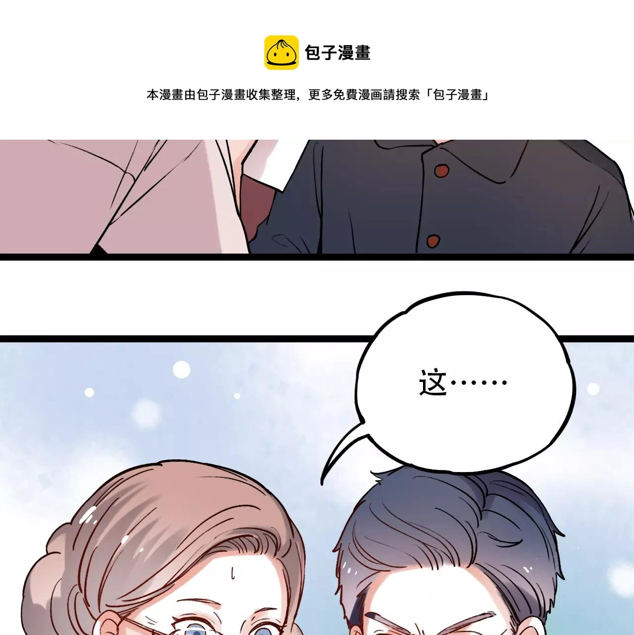 第14话 幸福不是情歌89