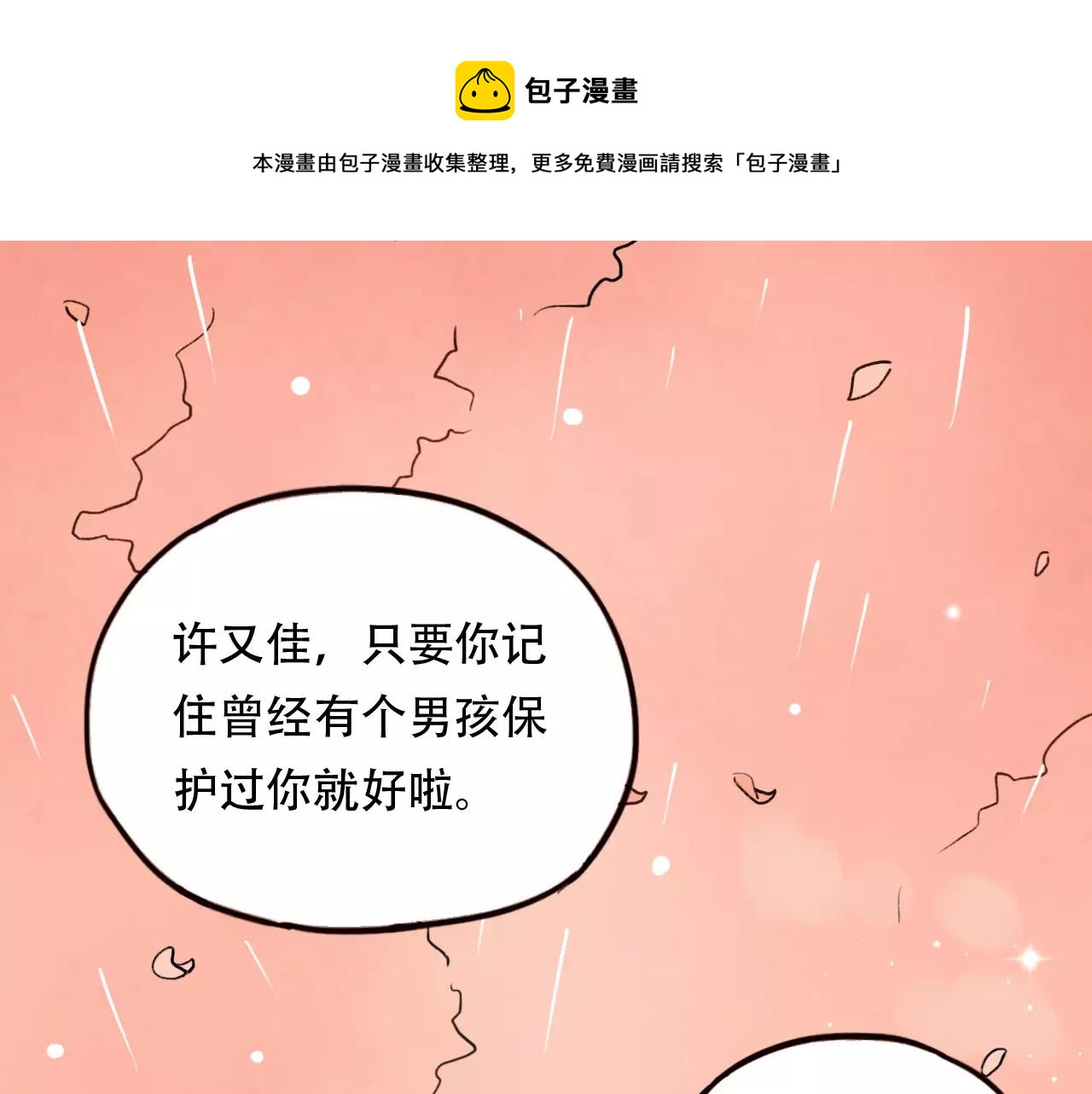 第5话 我爱过你的证据0