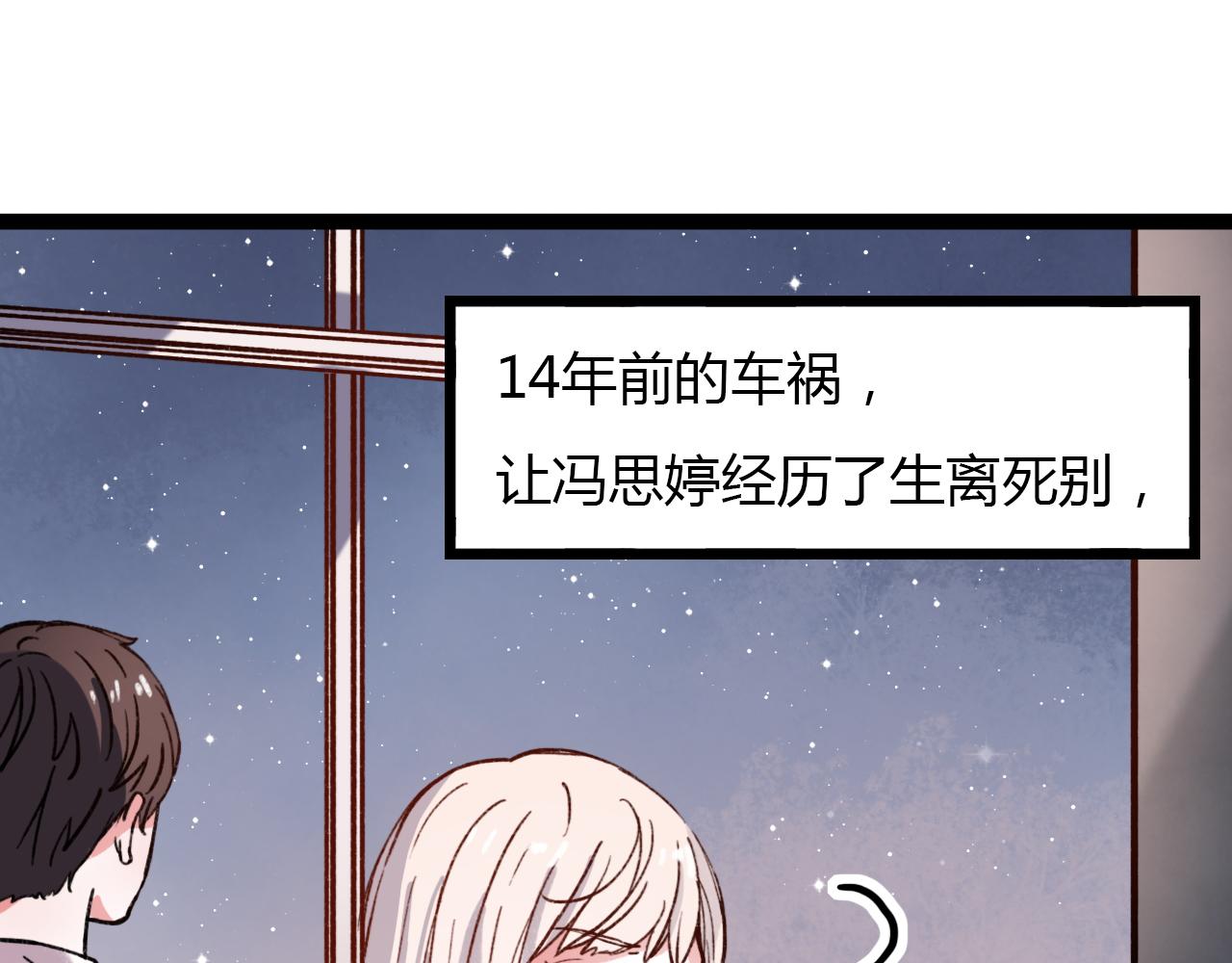 第16话 绝对不说我爱你24