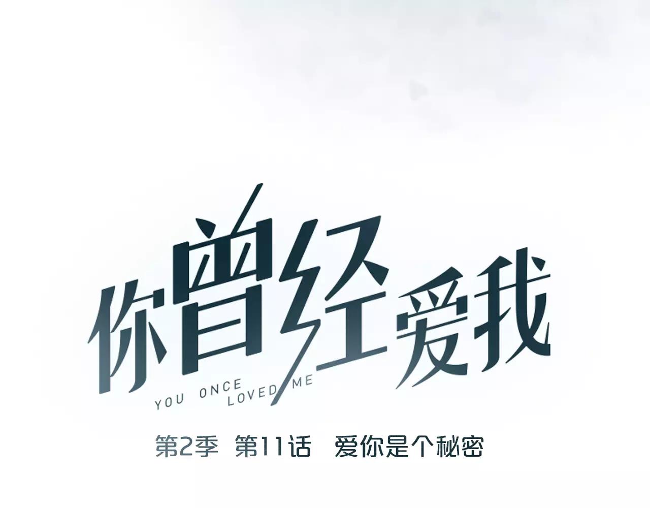 第11话 爱你是个秘密23
