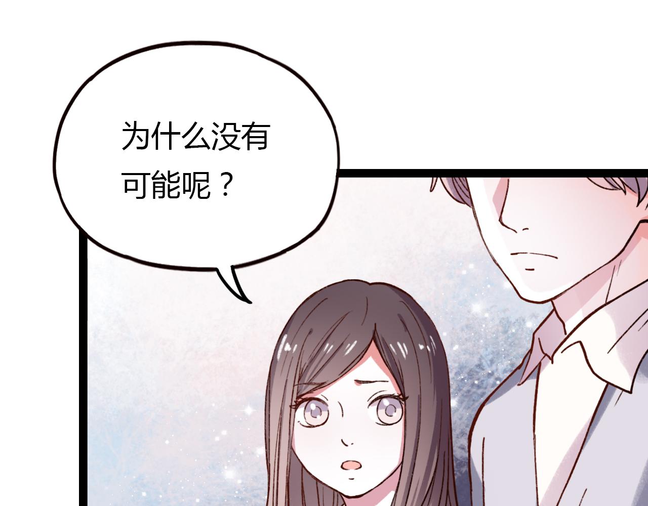 第16话 绝对不说我爱你74