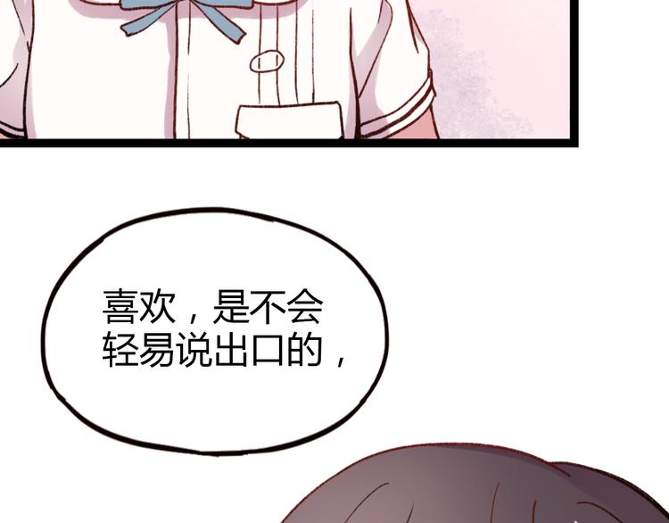 第3话 “喜欢”说多了就不珍贵了110