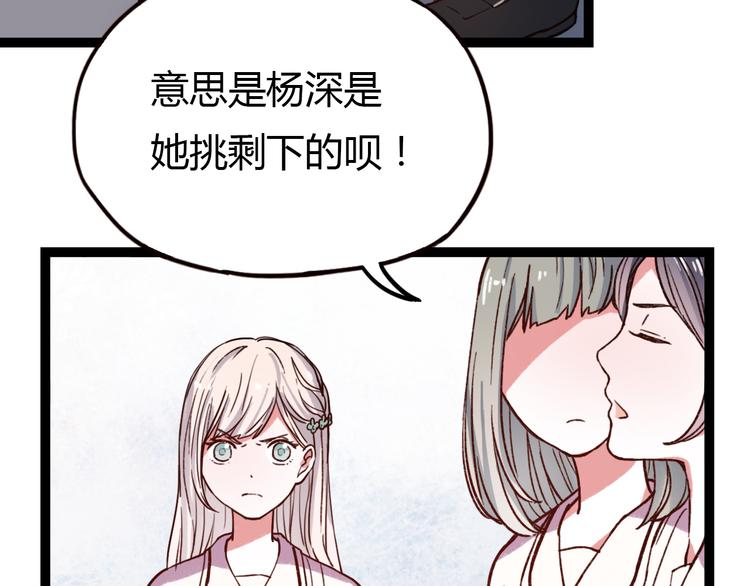 第11话 如果没有相爱过85