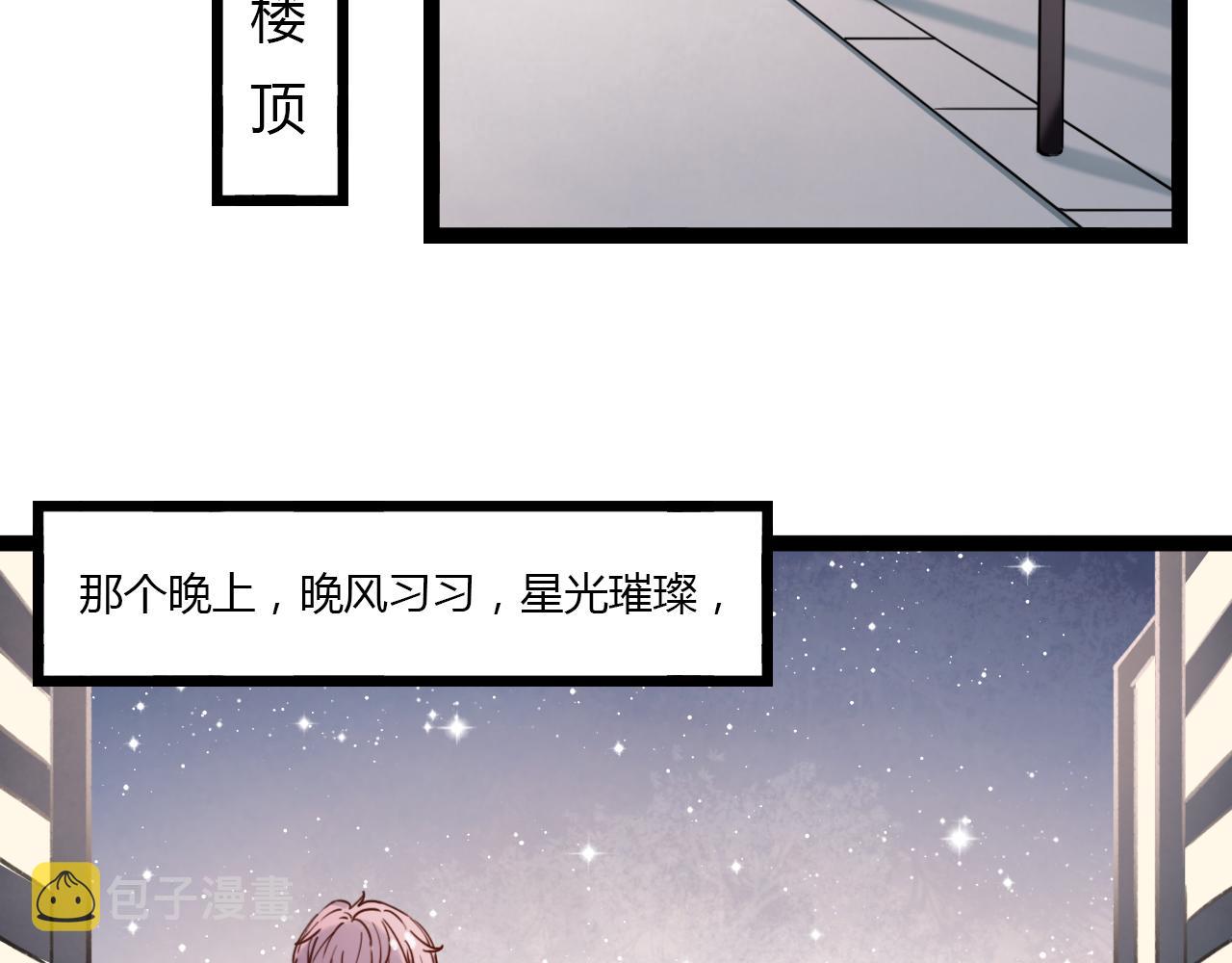 第16话 绝对不说我爱你52