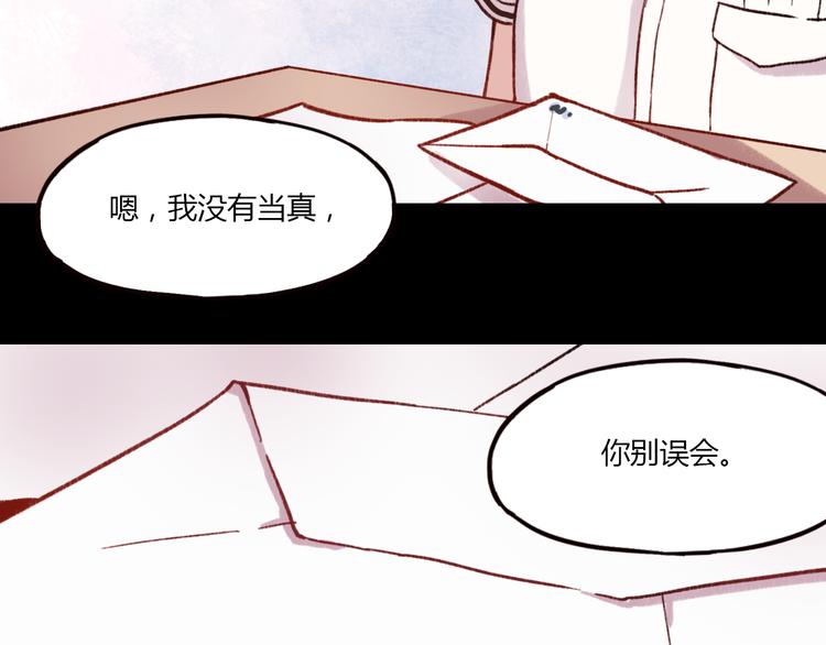 第2话 你穿婚纱的样子，很可爱48