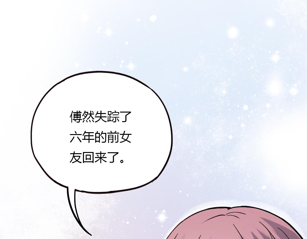 完结篇 我依然爱你64