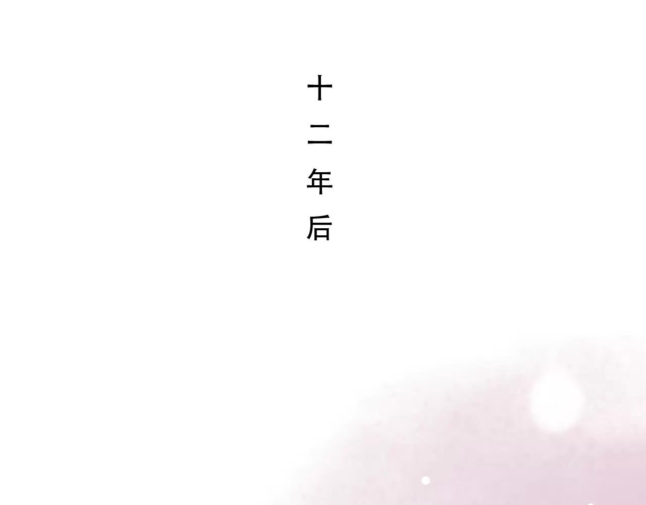 第18话  爱你是不舍丢弃的痛77
