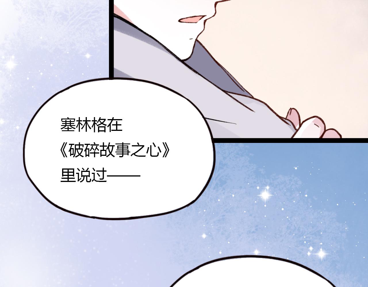 第16话 绝对不说我爱你83