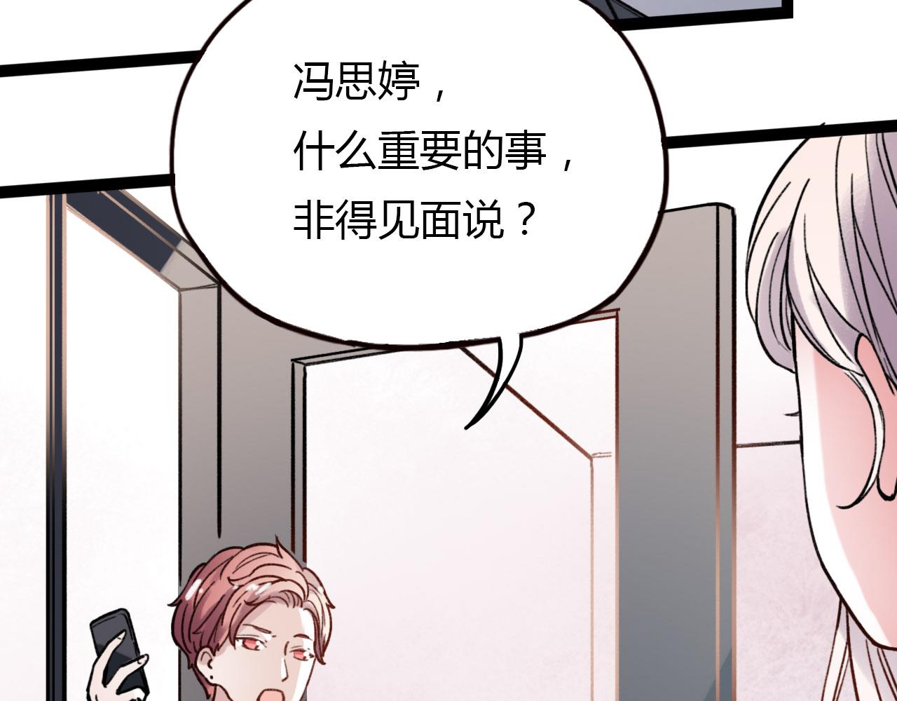 第26话 誓言是易碎品54