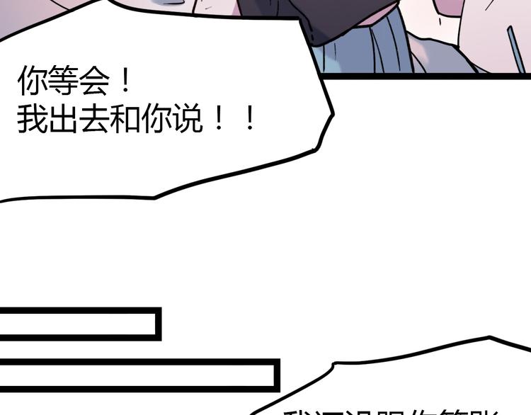 第9话 放弃你，我别无选择82