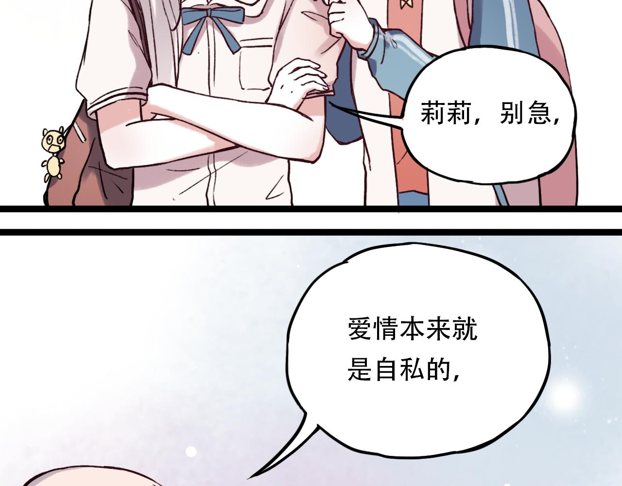 第3话 你究竟是哪里好78